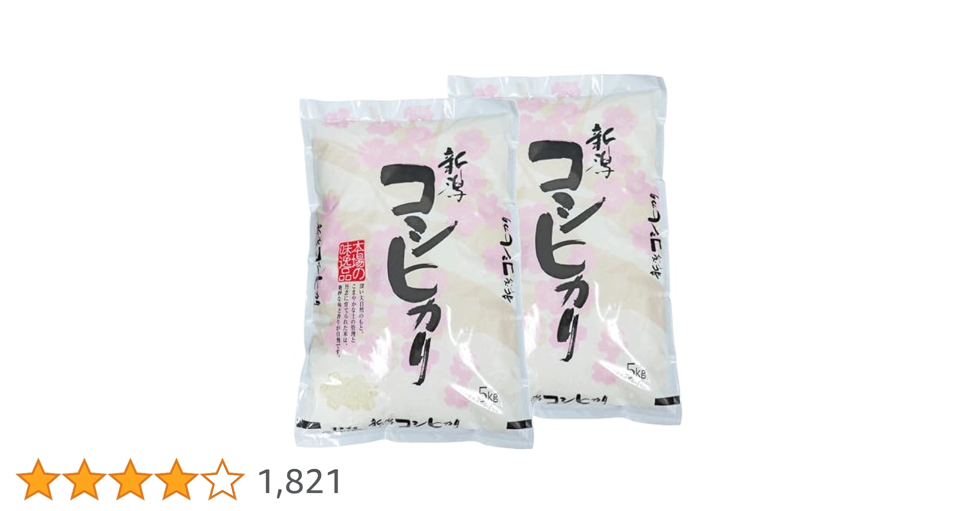 たけ様　R5新潟産コシヒカリ 6/10個くらい R5年 新潟県産コシヒカリ 5kg×6P - 業務用卵仕入れなら『業務用